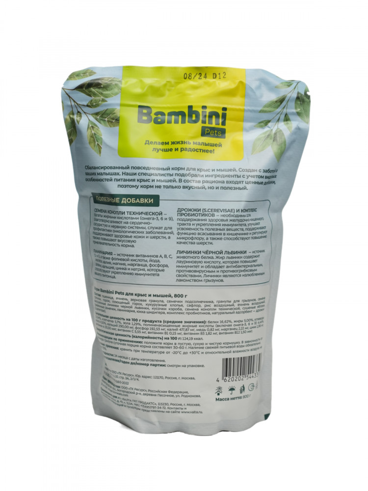 Корм Bambini Pets для крыс и мышей