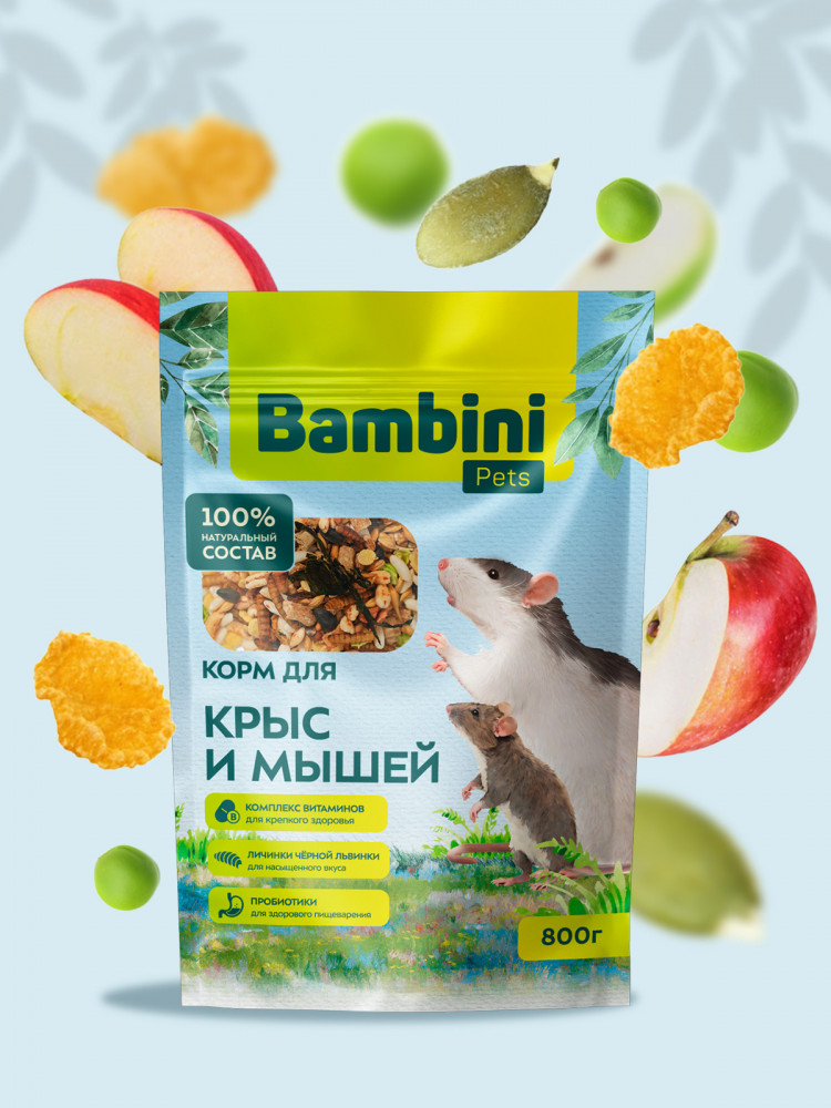 Корм Bambini Pets для крыс и мышей