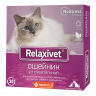 Relaxivet Ошейник успокоительный для кошек и собак 40 см