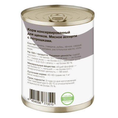 Organix Консервы для щенков Мясное ассорти с потрошками 6 шт по 400 г