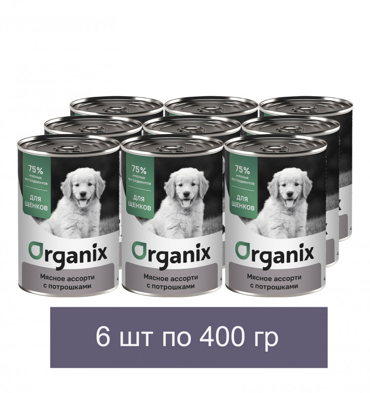 Organix Консервы для щенков Мясное ассорти с потрошками 6 шт по 400 г