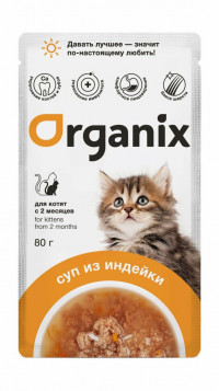 Organix паучи Консервированный корм (суп) для котят, с индейкой, овощами и рисом