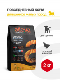 Alleva Natural Puppy Chicken &amp; Pumpkin Mini сухой корм для щенков с курицей и тыквой