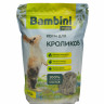 Корм Bambini Pets для кроликов