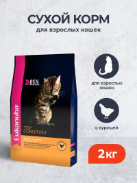 Сухой корм Eukanuba &quot;Adult Top Condition&quot; для взрослых кошек с курицей