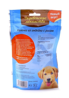 Деревенские лакомства Колечки из индейки с рисом для щенков