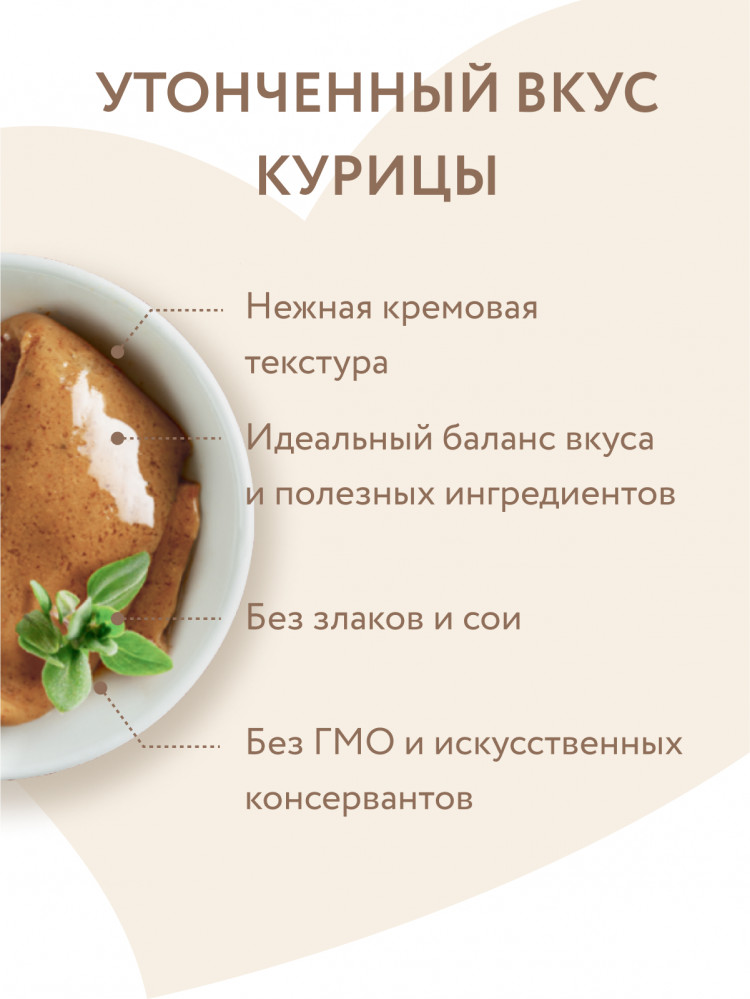 Крем-лакомство Мнямс для кошек с курицей 15 г х 4 шт