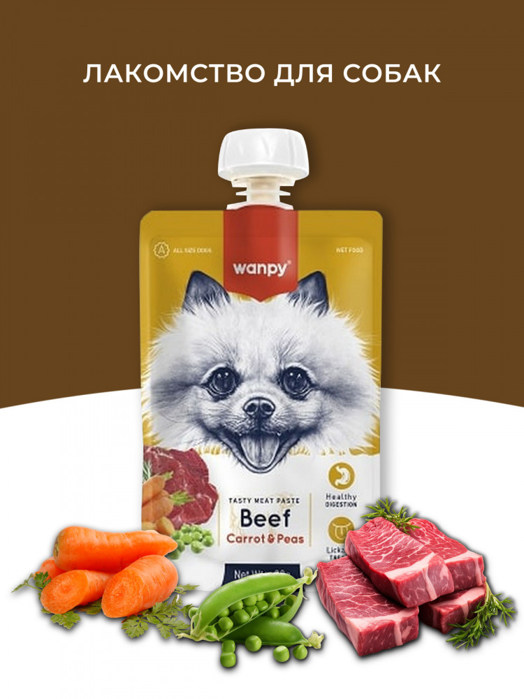  Влажный корм Wanpy Dog, лакомство для собак Мясной мусс из говядины и моркови с горохом