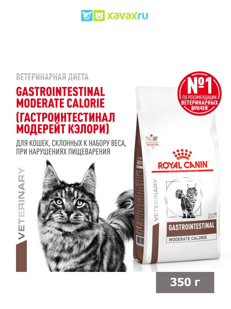 Сухой корм Royal Canin GASTROINTESTINAL MODERATE CALORIE для кошек склонных к набору веса при расстройствах пищеварения