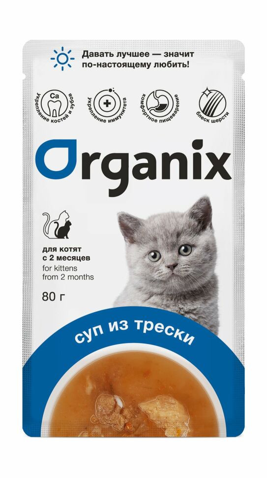 Organix паучи Консервированный корм (суп) для котят, с треской, овощами и рисом 24 шт по 80 г