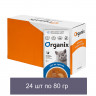 Organix паучи Консервированный корм (суп) для котят, с треской, овощами и рисом 24 шт по 80 г