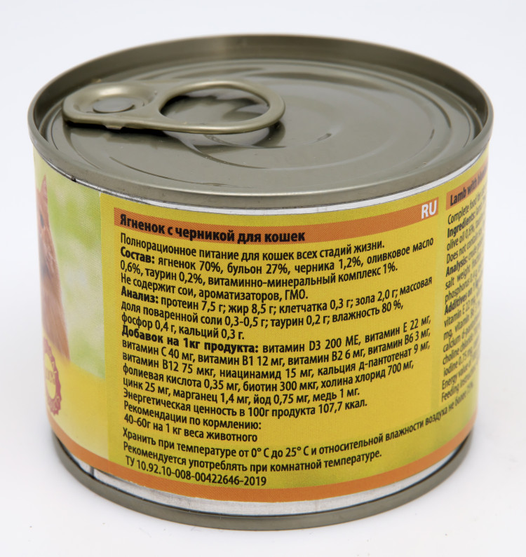 Консервы для кошек Беркли №3 ягненок с черникой 6 шт по 200 гр