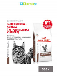 Сухой корм Royal Canin GASTROINTESTINAL HAIRBALL для кошек для профилактики образования волосяных комочков