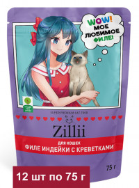 Влажный корм Zillii для взрослых кошек с индейкой и креветками в желе, в паучах - 12 шт по 75 г