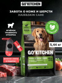Набор: Сухой корм для собак GO'KITCHEN с ягненком, фруктами и овощами, 5,44 кг + диспенсер и пакеты для выгула