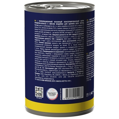 Brit Консервы с индейкой для собак