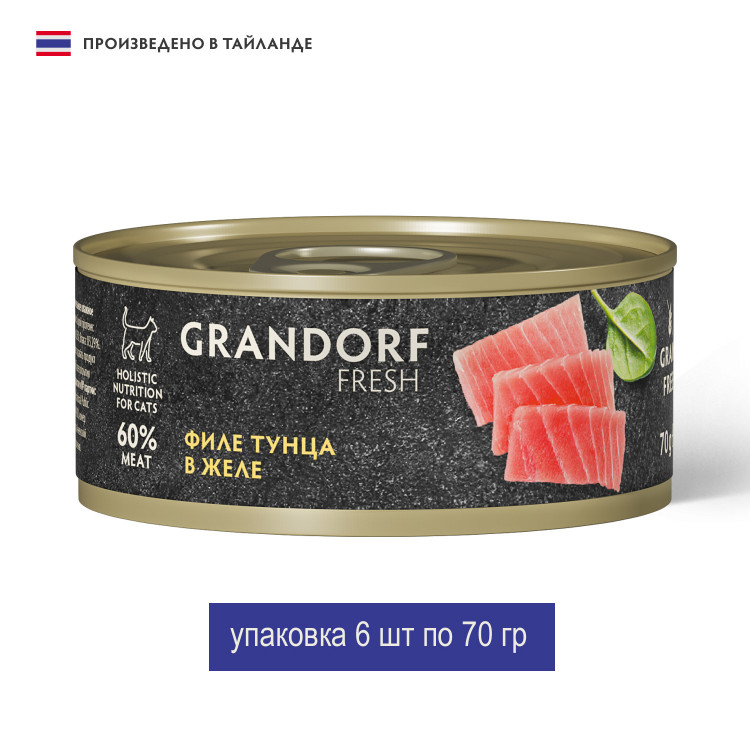 Консервы для кошек GRANDORF FRESH Филе тунца в желе 70г x 6шт