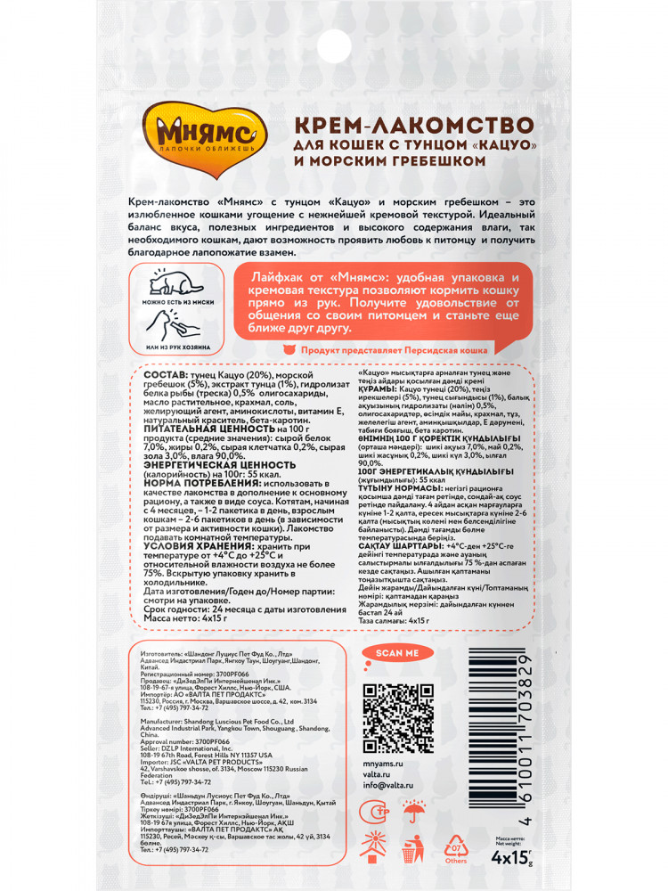   Крем-лакомство Мнямс для кошек с тунцом Кацуо и морским гребешком 15 г х 4 шт
