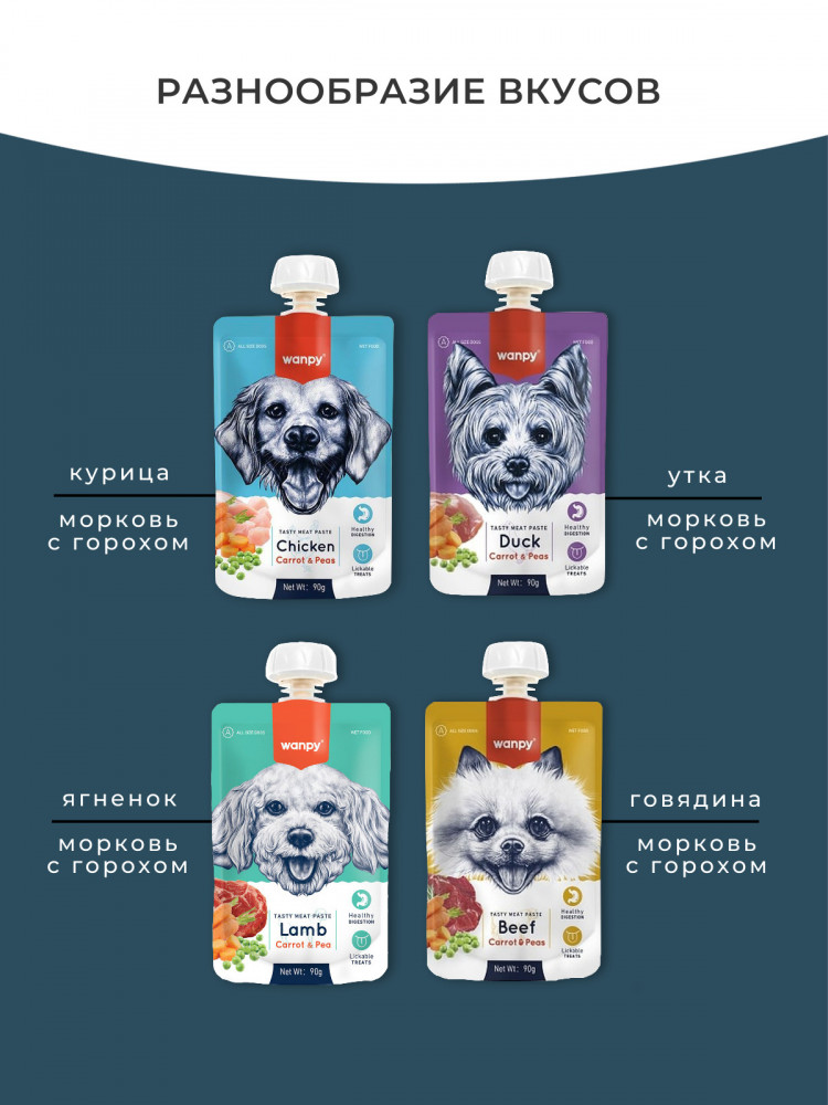 Wanpy Dog Лакомство для собак Мясной мусс из курицы и моркови с горохом