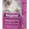 Relaxivet Жидкость успокоительная для кошек и собак 45мл