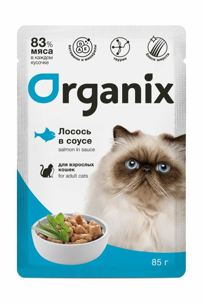 Organix - Паучи для взрослых кошек, Лосось в соусе 24 шт по 85 г