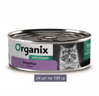 Organix Мясные консервы с индейкой для взрослых кошек 24 шт по 100 г