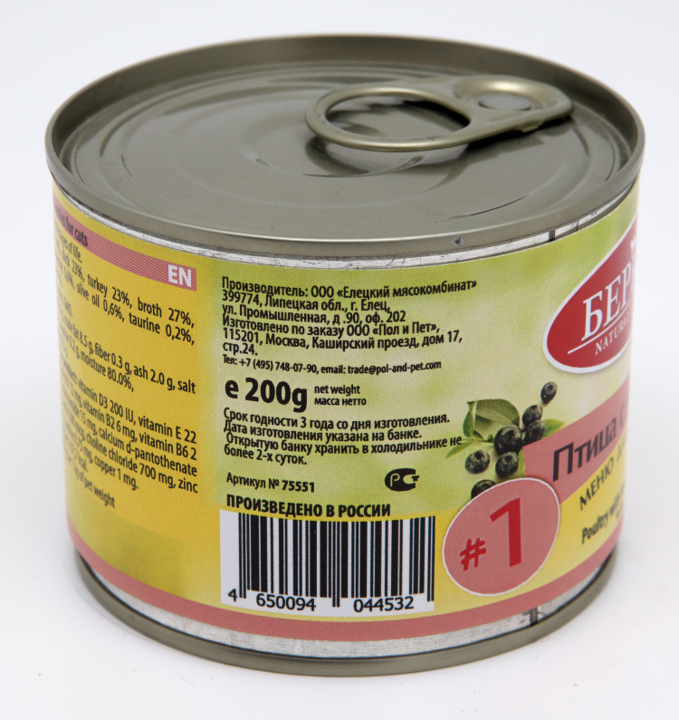 Консервы для кошек Беркли №1 птица с лесными ягодами 6 шт по 200 гр