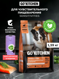 Набор: Сухой корм для собак GO'KITCHEN беззерновой, лосось и морская рыба с овощами, 1.59 кг + пакеты для выгула