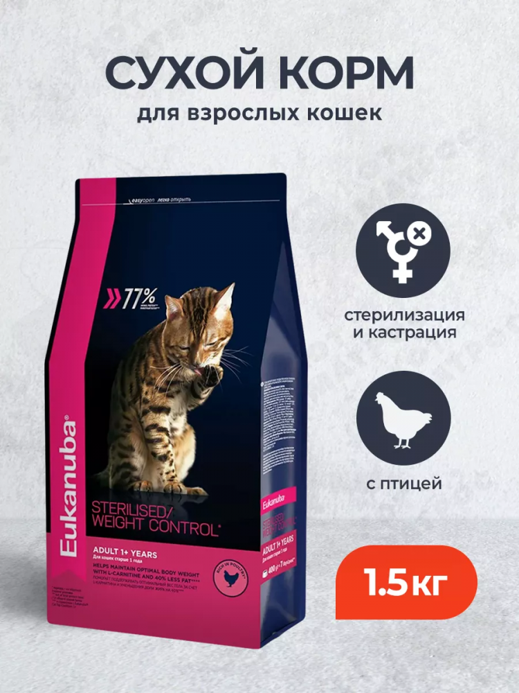 Сухой корм Eukanuba 
