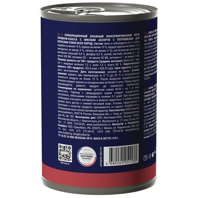 Brit Консервы мясное ассорти с потрошками собак всех пород