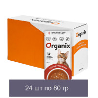 Organix - Паучи консервированный суп для котят, с говядиной, овощами и рисом 24 шт по 80 г