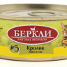 Консервы для кошек Беркли №5, Кролик 12 шт по 100 гр