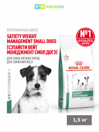 Сухой корм Royal Canin SATIETY WEIGHT MANAGEMENT SMALL DOGS для собак мелких пород для снижения веса
