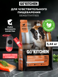 Набор: Сухой корм для собак GO'KITCHEN беззерновой, лосось и морская рыба с овощами, 5.44 кг + диспенсер и пакеты для выгула
