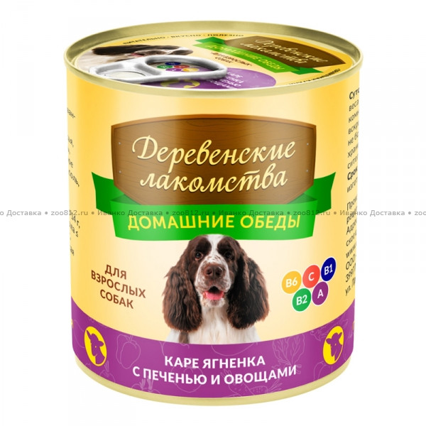 Деревенские Лакомства Домашние Обеды консервы для собак (каре ягнёнка с печенью и овощами)