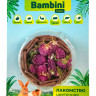 Лакомство Bambini Pets Корзина с высушенными цветками клевера для грызунов и кроликов