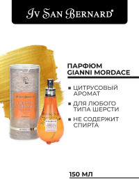  Iv San Bernard Traditional Line Парфюм Gianni Mordace для собак и кошек