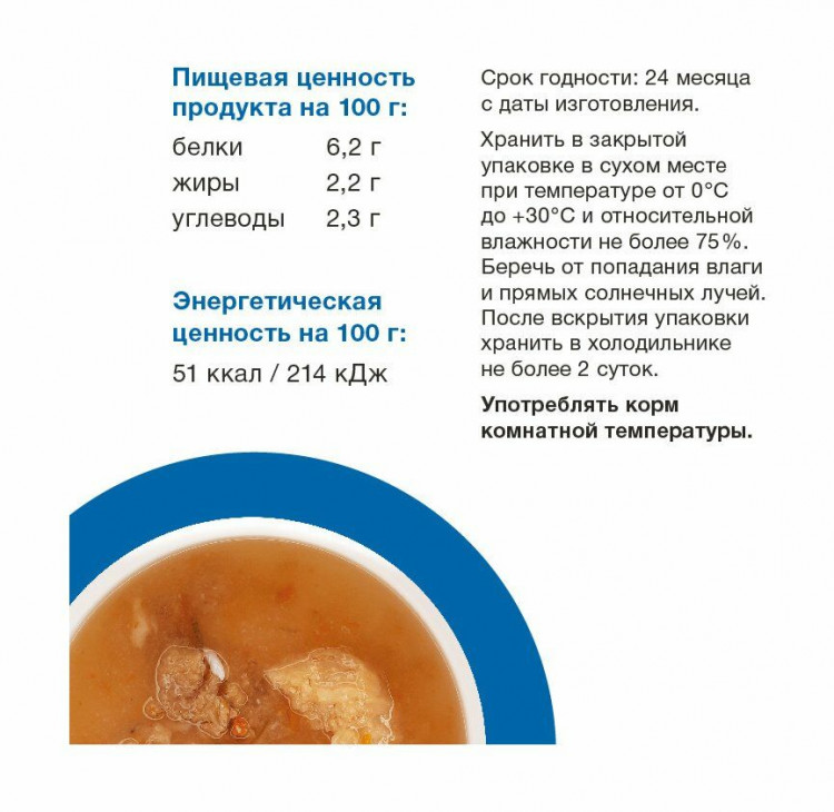 Organix - Паучи консервированный суп для кошек, с треской, овощами и рисом 24 шт по 80 г