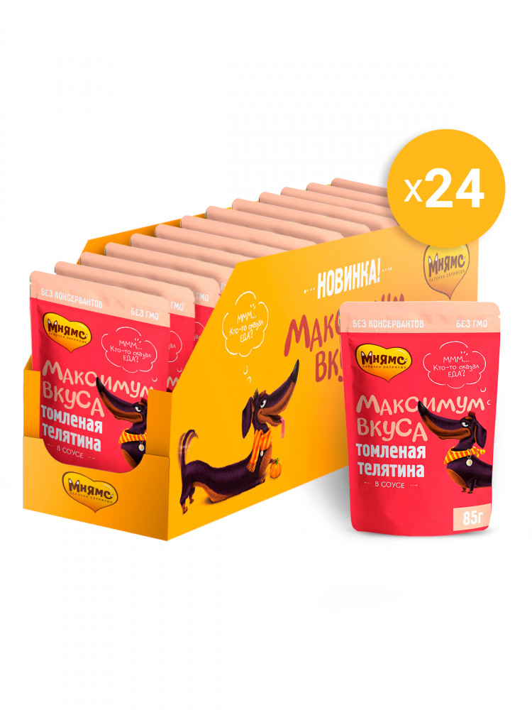  Влажный корм Мнямс Максимум Вкуса, паучи для собак томленая телятина в соусе (упаковка 24 шт по 85 гр)