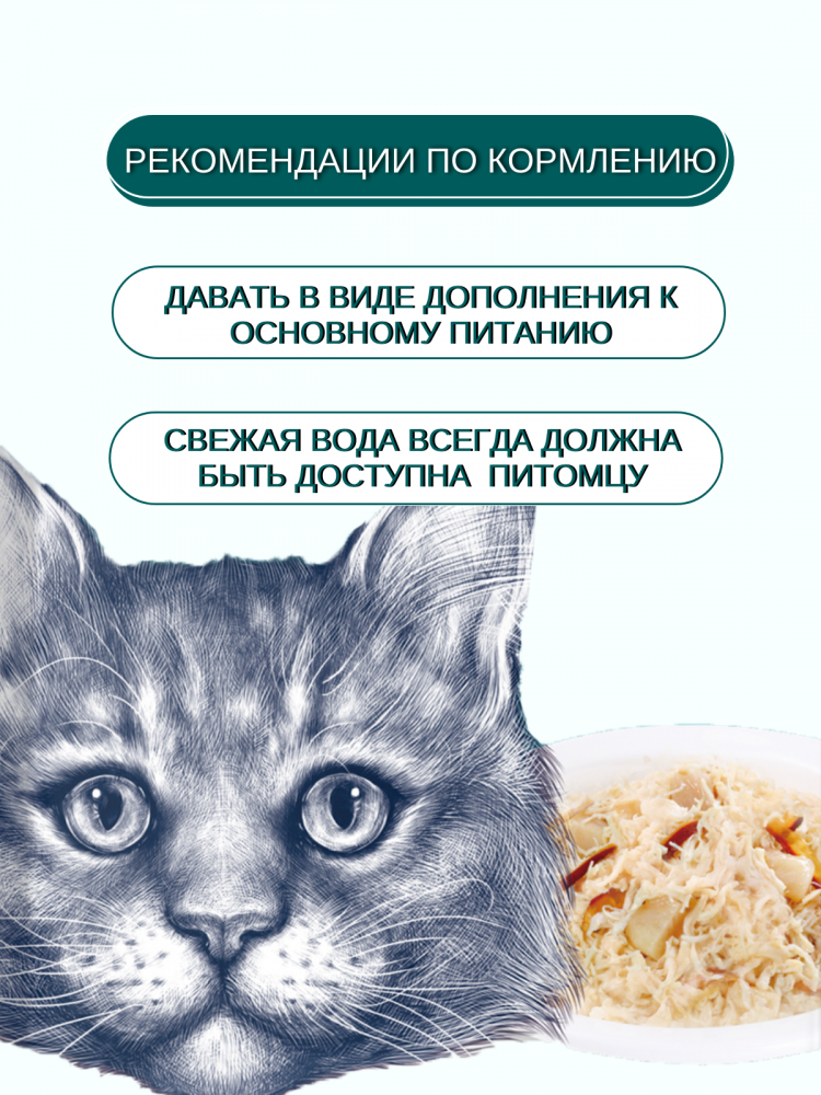 Влажный корм Wanpy Cat, паучи для кошек из курицы и трески (упаковка 12 шт по 85 г)