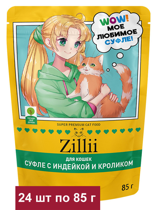 Влажный корм Zillii для кошек, суфле из индейки и кролика, в паучах - 85 г х 24 шт