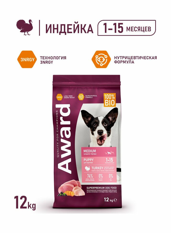 Сухой корм Award для щенков от 1 мес, беременных и кормящих сук средних пород, с индейкой и курицей