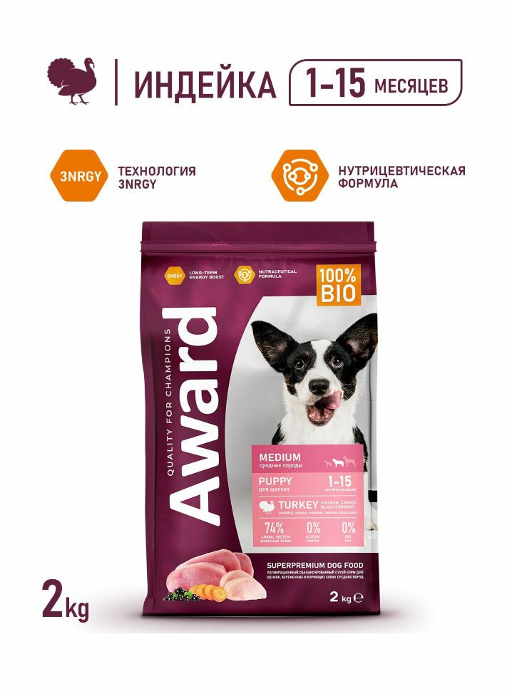 Сухой корм Award для щенков от 1 мес, беременных и кормящих сук средних пород, с индейкой и курицей