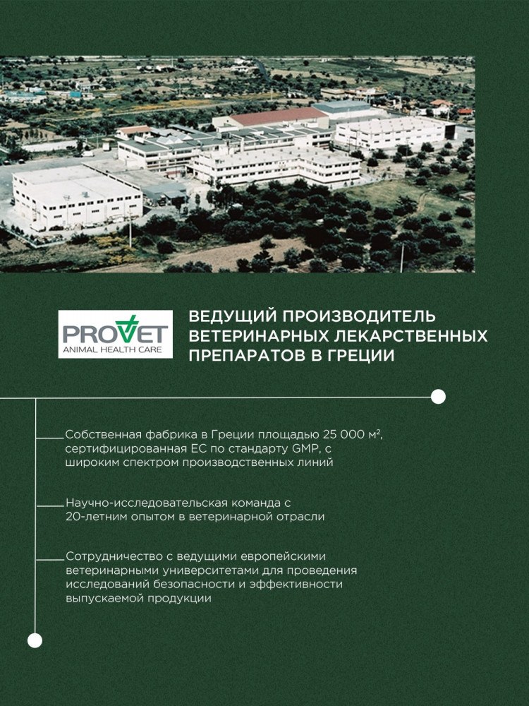 ProPhyto Артро Защита