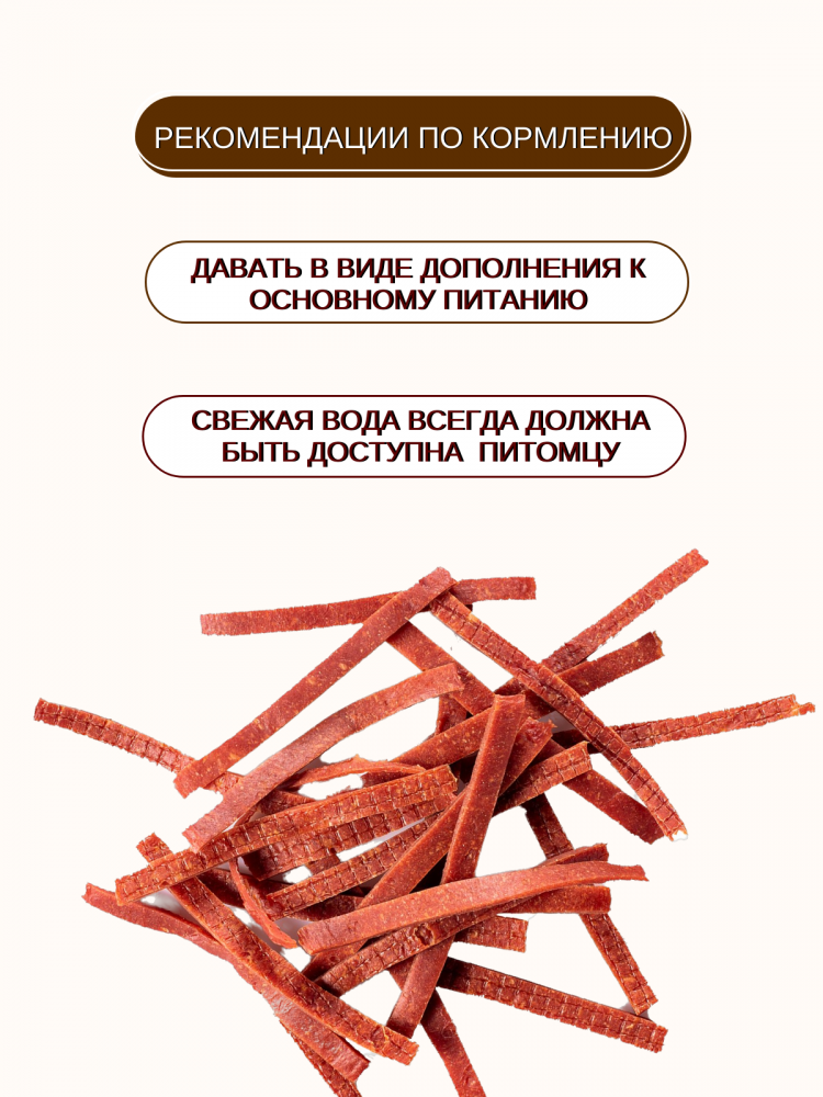  Wanpy Dog соломка из вяленой говядины