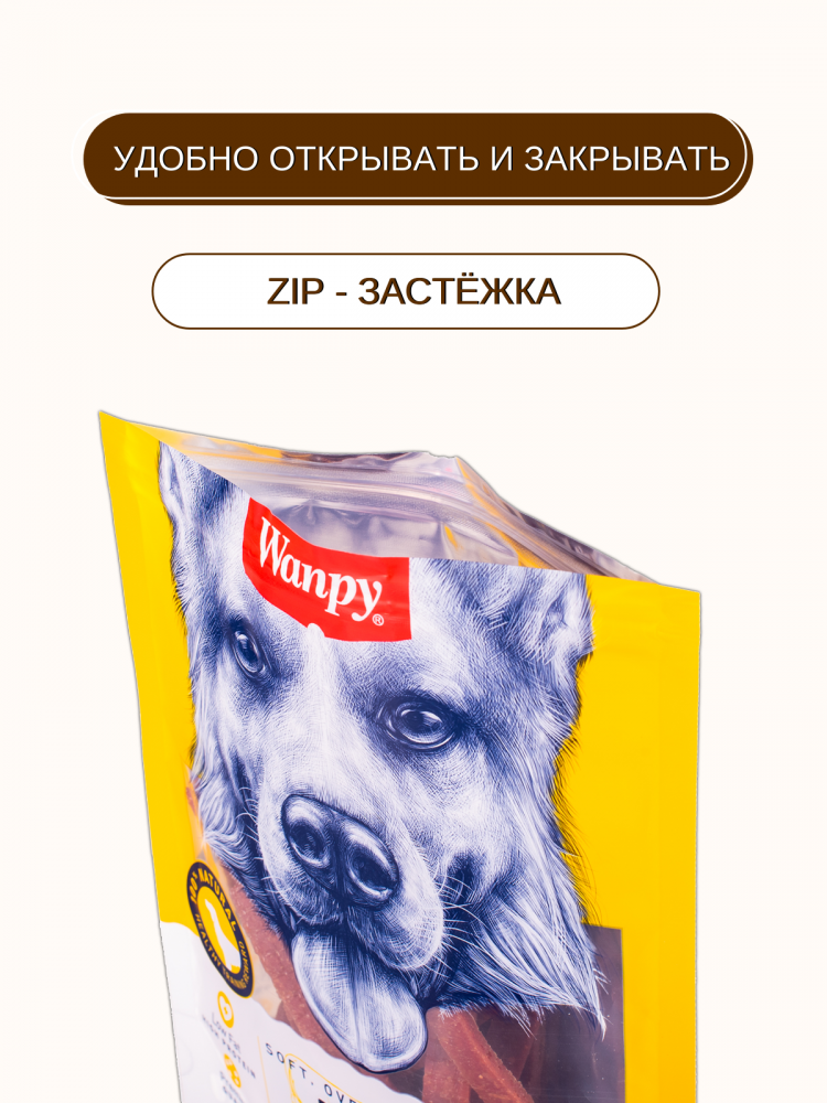  Wanpy Dog соломка из вяленой говядины