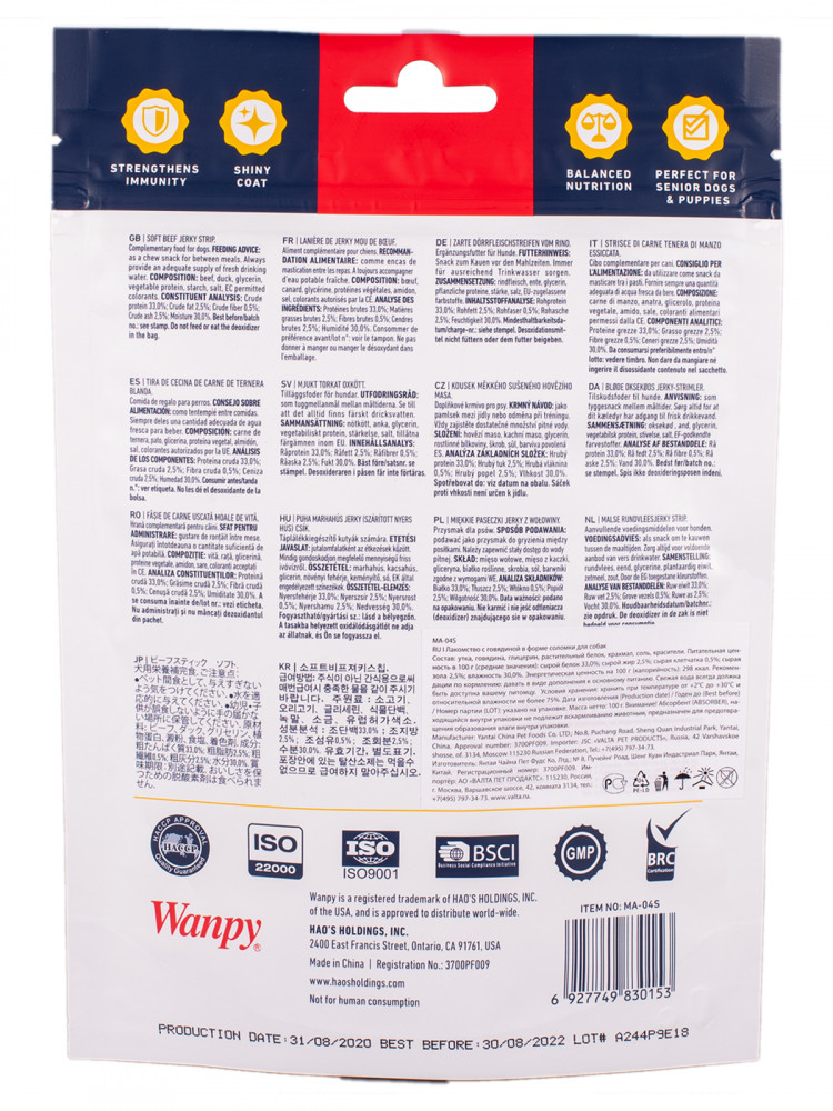  Wanpy Dog соломка из вяленой говядины