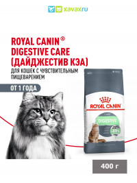 Сухой корм Royal Canin Digestive Care для взрослых кошек для поддержания здоровья пищеварительной системы