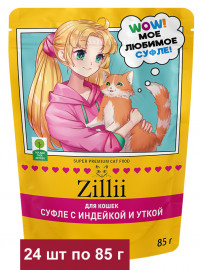 Влажный корм Zillii для кошек, суфле из индейки и утки, в паучах - 85 г х 24 шт