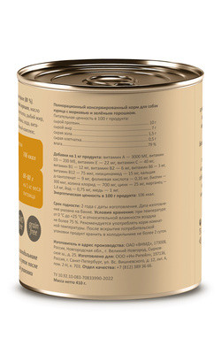 Savita Для собак «Курица с морковью и зеленым горошком»